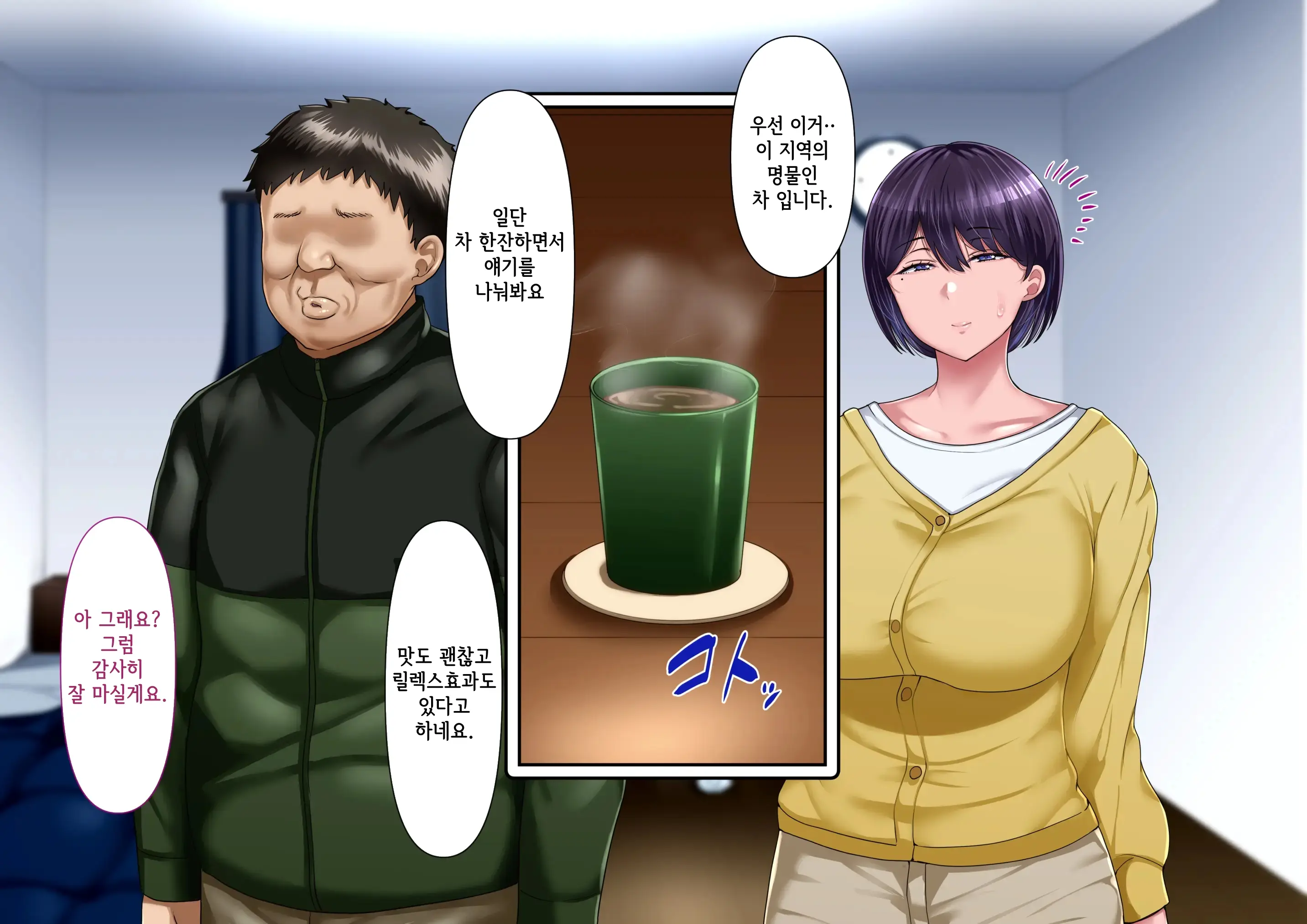Risou No Onna Wa Omae No Onna Kouhen | 나의 이상적인 여자는 너의 아내 후편